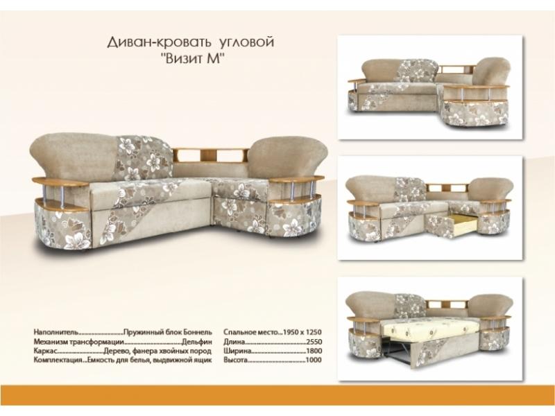 современный угловой дива с полочками визит м в Стерлитамаке