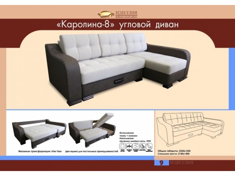 угловой диван каролина 8 в Стерлитамаке