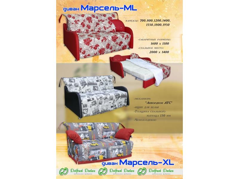 прямой диван марсель-xl в Стерлитамаке