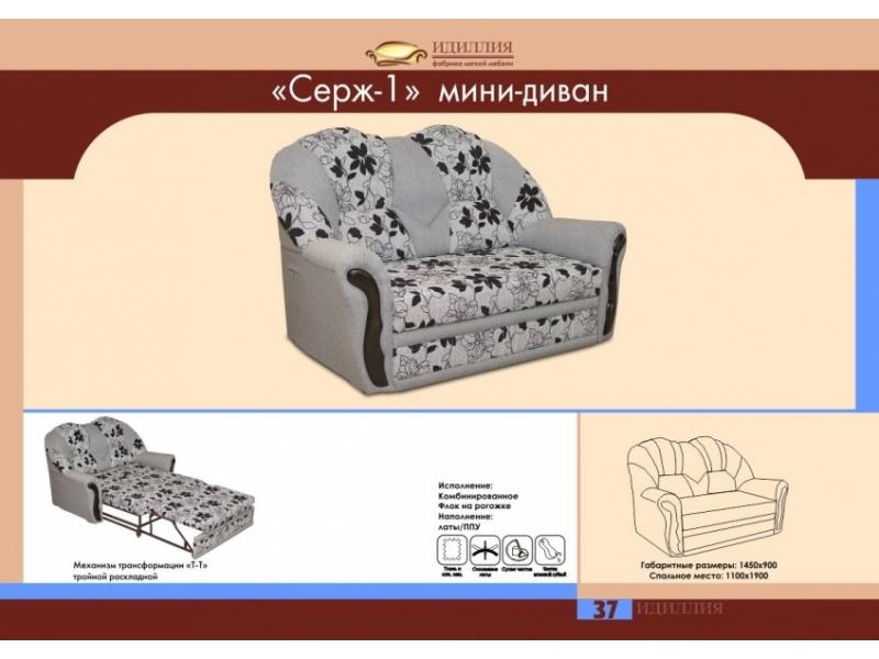 мини-диван серж 1 в Стерлитамаке