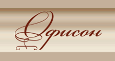 Офисон