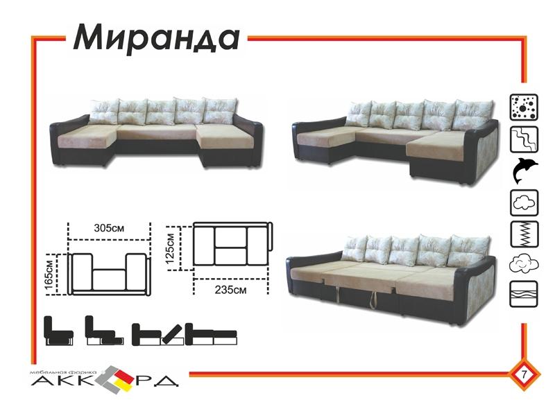 диван миранда с двумя оттоманками в Стерлитамаке