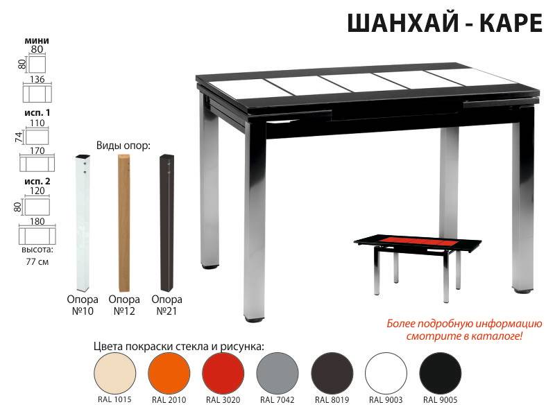 раскладной стол шанхай каре в Стерлитамаке