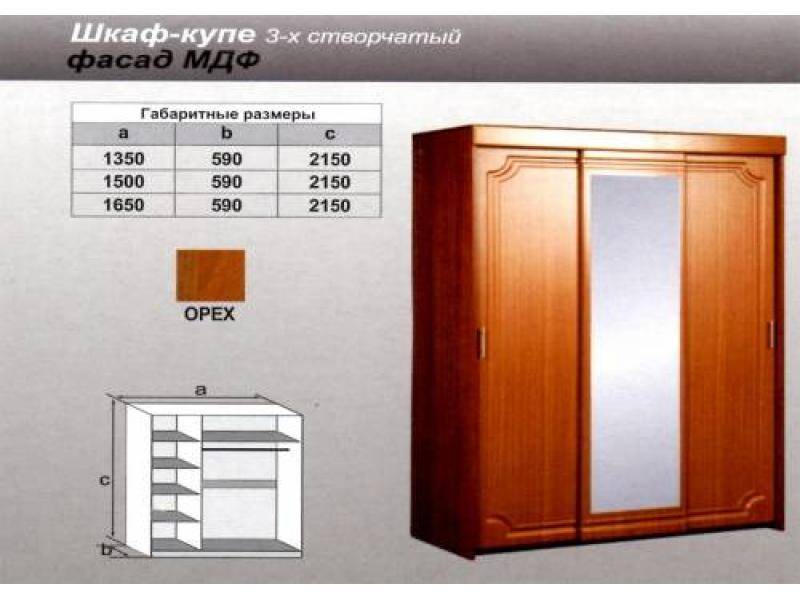 шкаф - купе трехстворчатый орех в Стерлитамаке