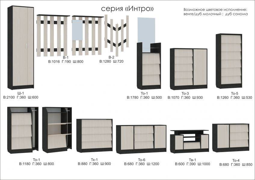 мебель серии интро в Стерлитамаке