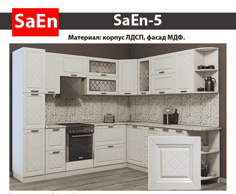 кухня с фрезеровкой saen-5 в Стерлитамаке