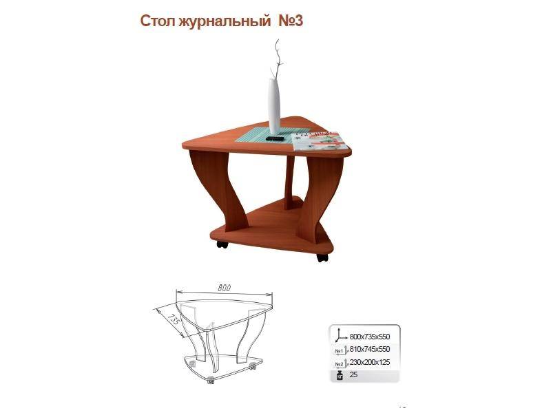 стол журнальный 3 в Стерлитамаке