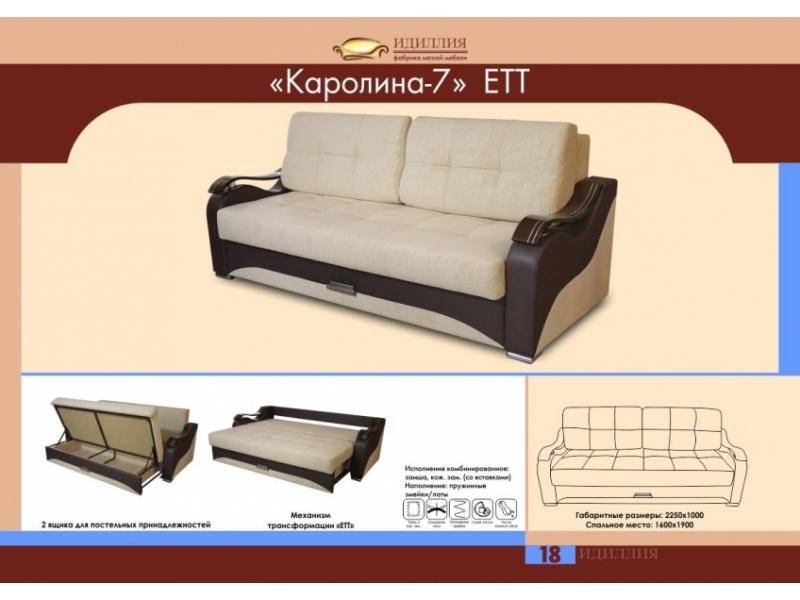 диван прямой каролина 7 ект в Стерлитамаке