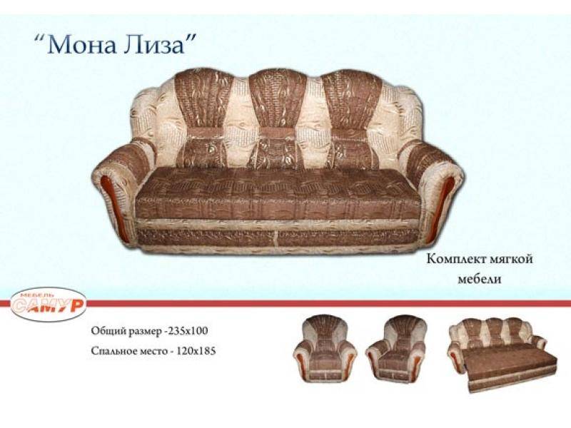 диван прямой мона лиза в Стерлитамаке