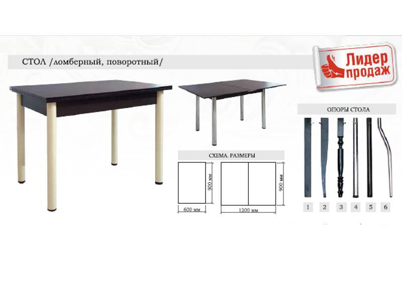 стол ломберный поворотный в Стерлитамаке