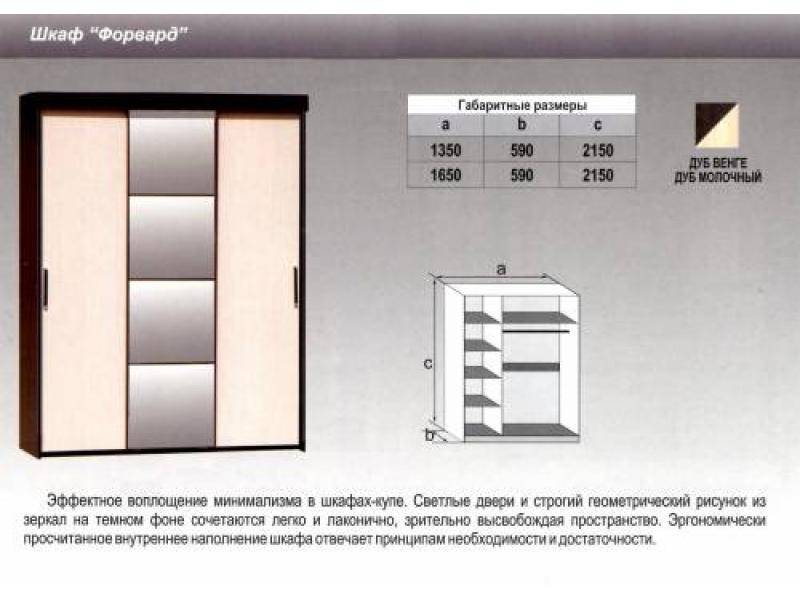 шкаф - купе форвард в Стерлитамаке