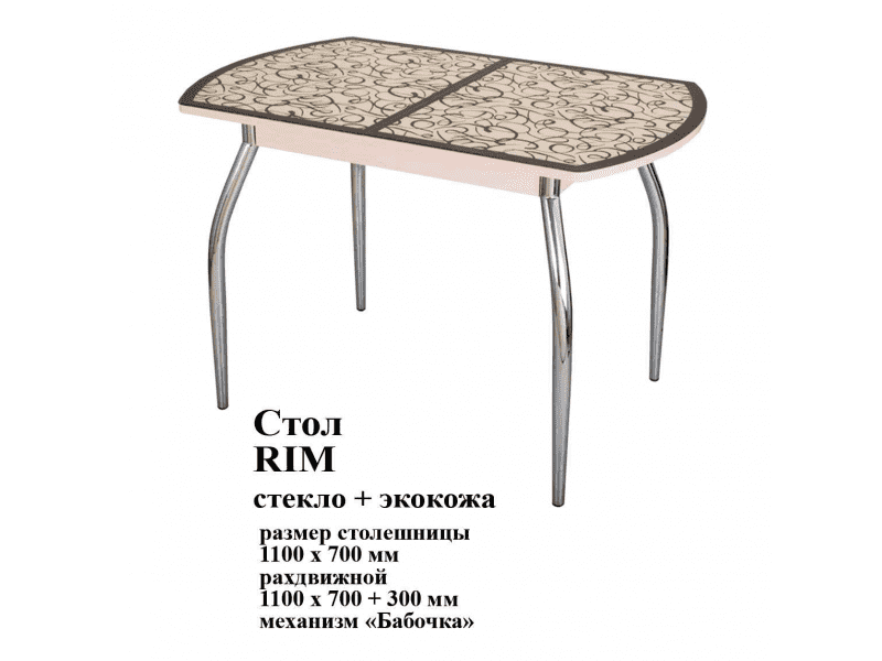 стол rim стекло и экокожа в Стерлитамаке