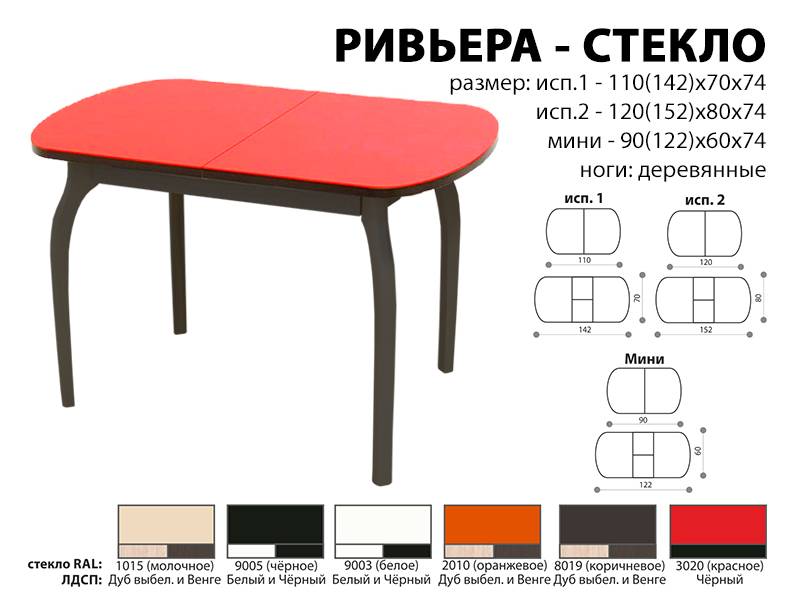 стол обеденный ривьера стекло в Стерлитамаке