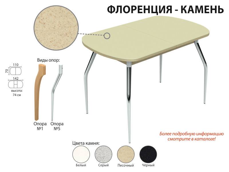 обеденный стол флоренция-камень в Стерлитамаке