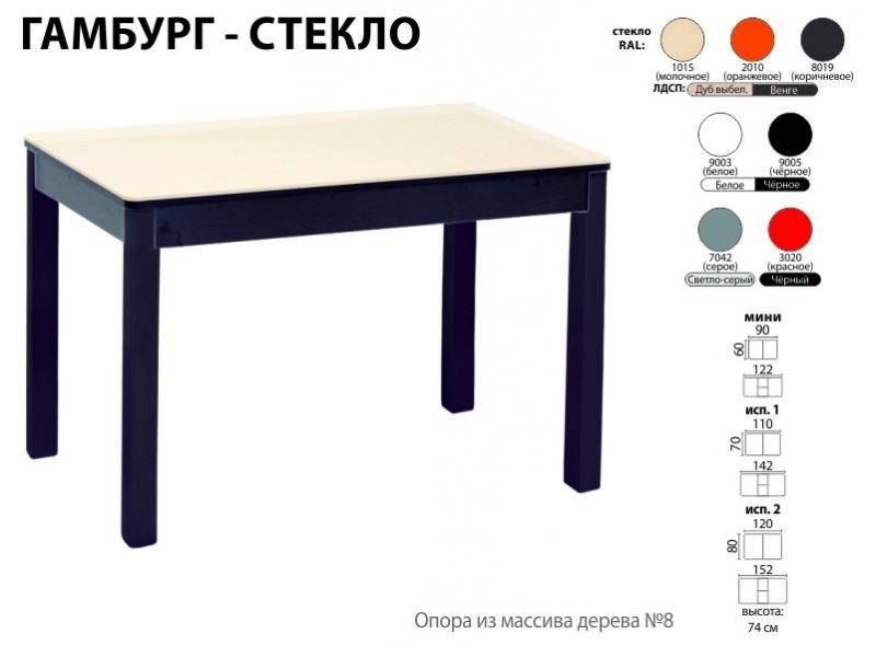 стол обеденный гамбург стекло в Стерлитамаке