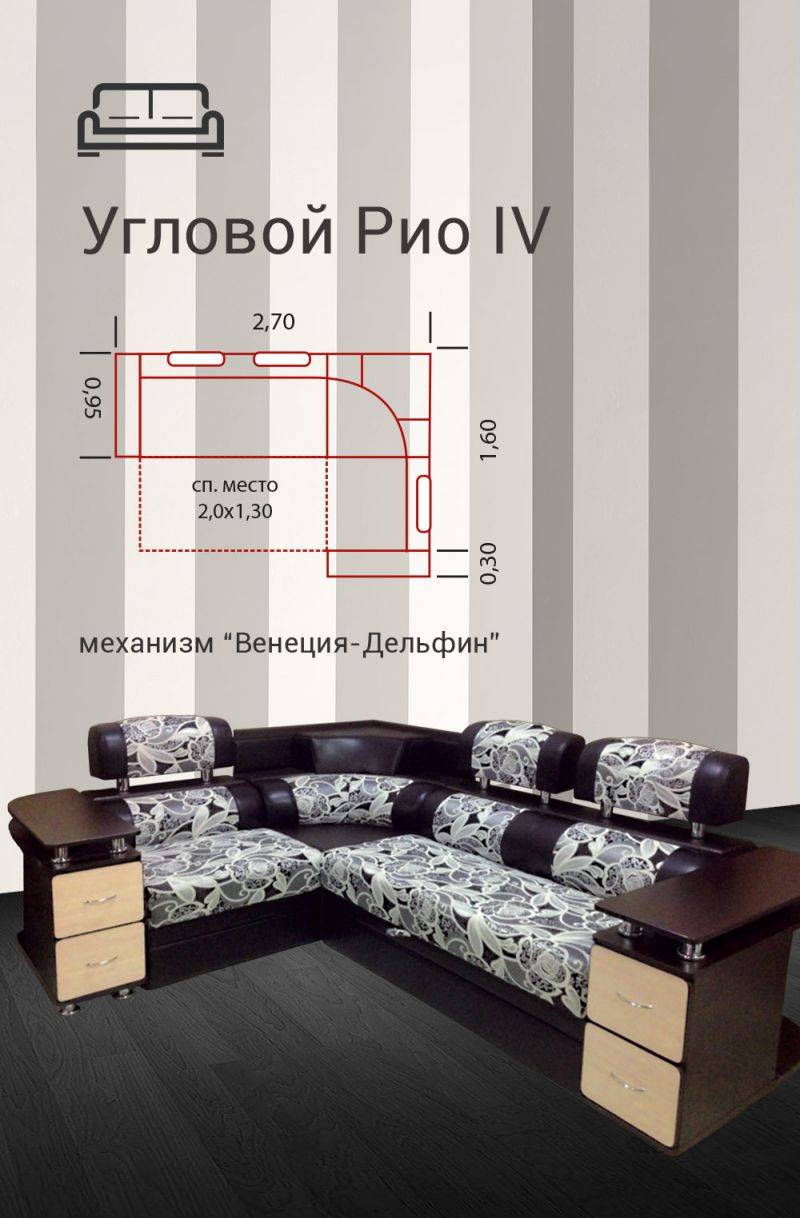 угловой диван рио 4 в Стерлитамаке