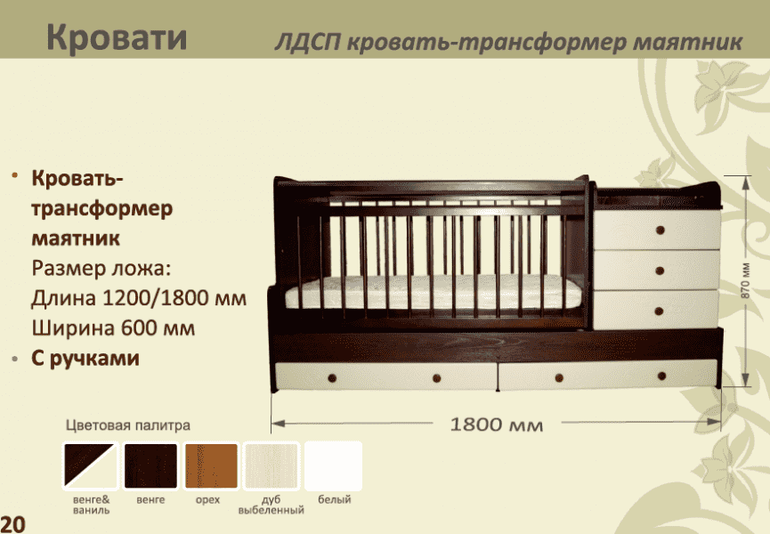 детская лдсп кровать-трансформер маятник в Стерлитамаке