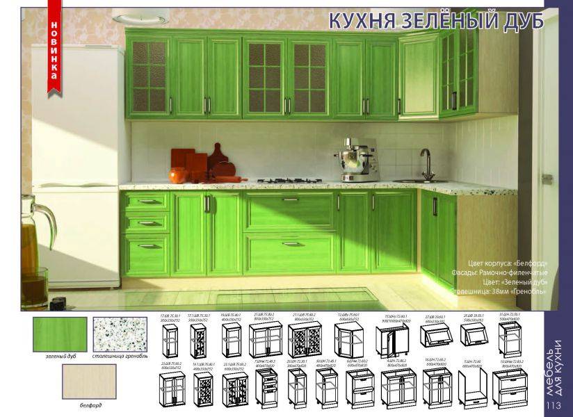 кухонный гарнитур зеленый дуб в Стерлитамаке