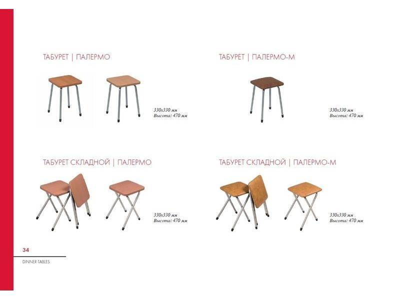 табурет палермо в Стерлитамаке
