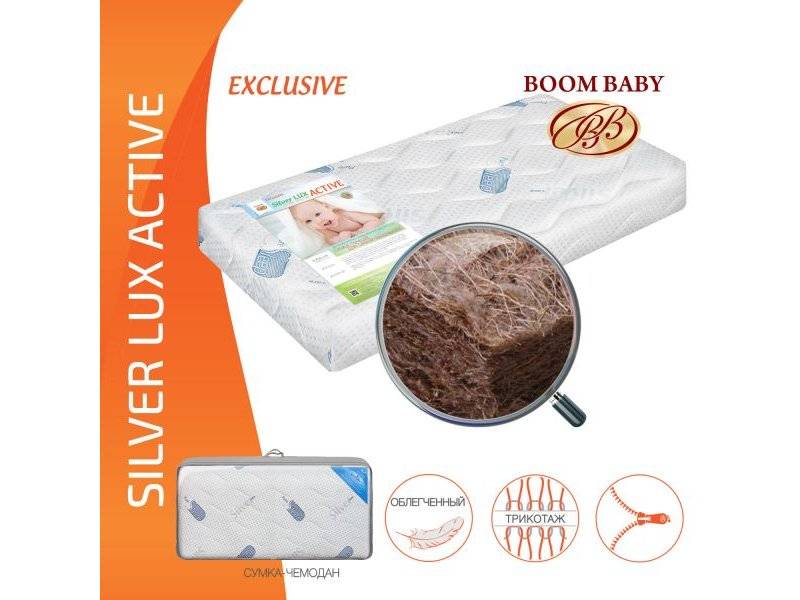 матрас boom baby silver lux active в Стерлитамаке