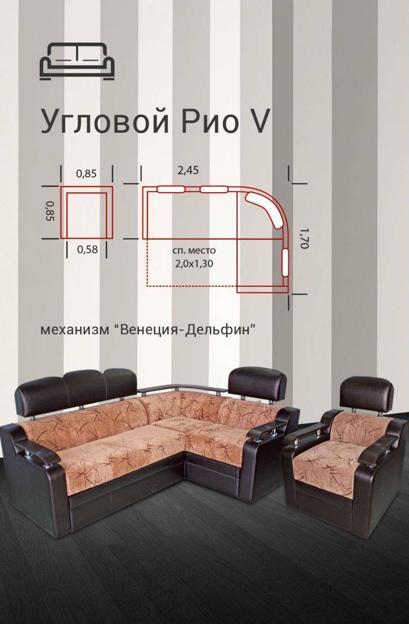 угловой диван рио 5 в Стерлитамаке