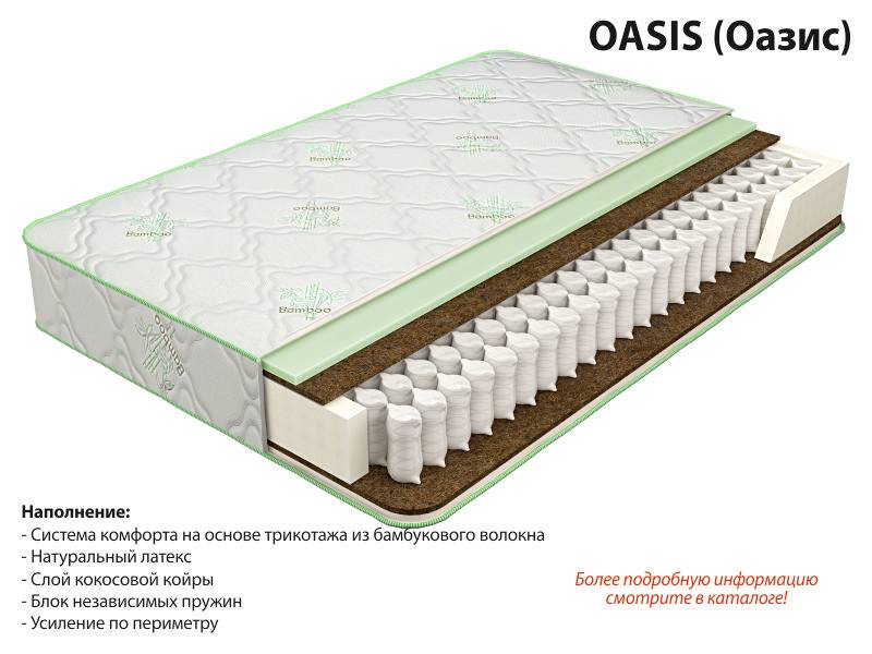 матрас оазис в Стерлитамаке