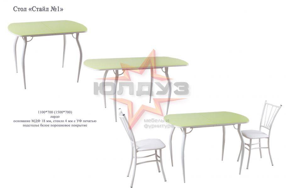 стол стайл № 1 обеденный в Стерлитамаке