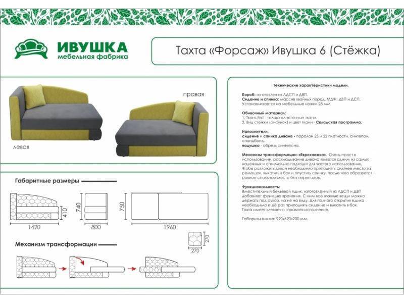 тахта детская форсаж ивушка 6 стежка в Стерлитамаке