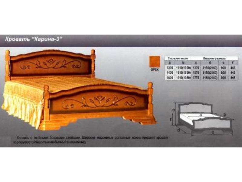 кровать карина 3 в Стерлитамаке