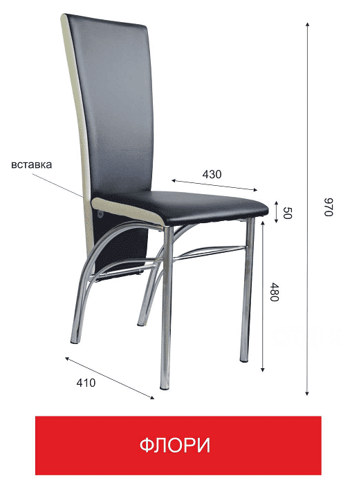 стул флори в Стерлитамаке