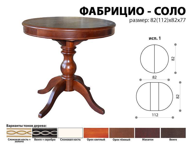 стол обеденный фабрицио соло в Стерлитамаке