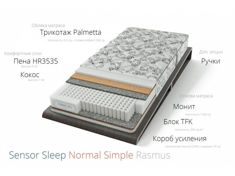 матрас расмус симпл в Стерлитамаке
