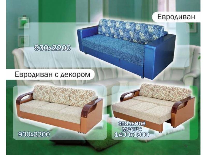 диван прямой евродиван с декором в Стерлитамаке