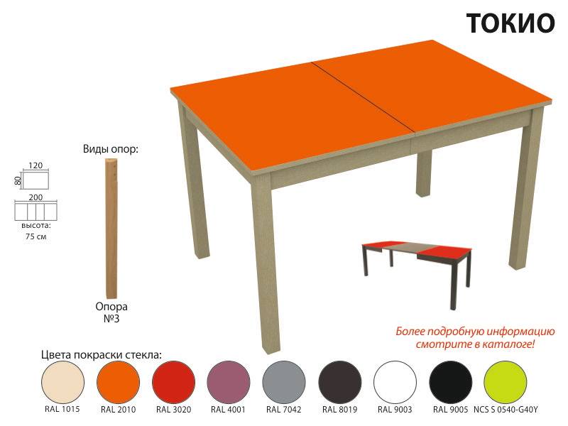 стол обеденный токио стекло в Стерлитамаке
