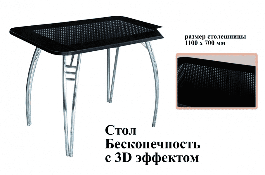 стол бесконечность с 3d эффектом в Стерлитамаке