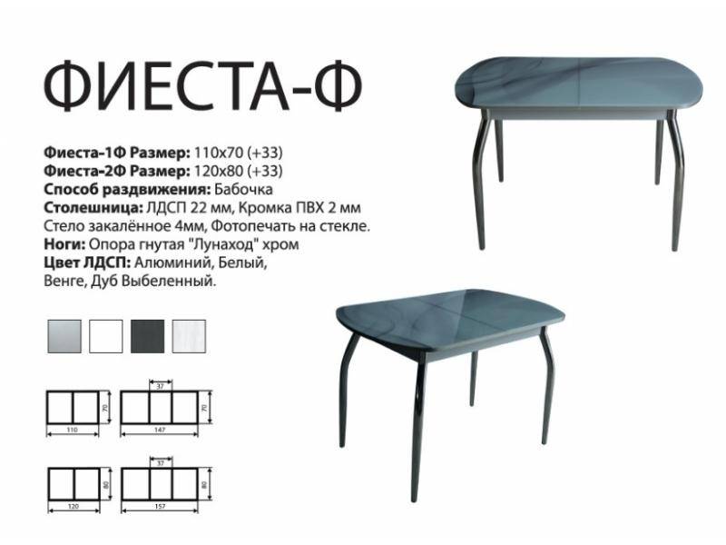 стол обеденный фиеста ф в Стерлитамаке