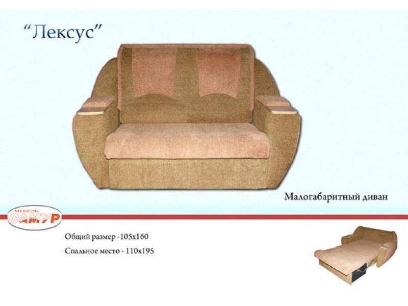 диван прямой лексус в Стерлитамаке