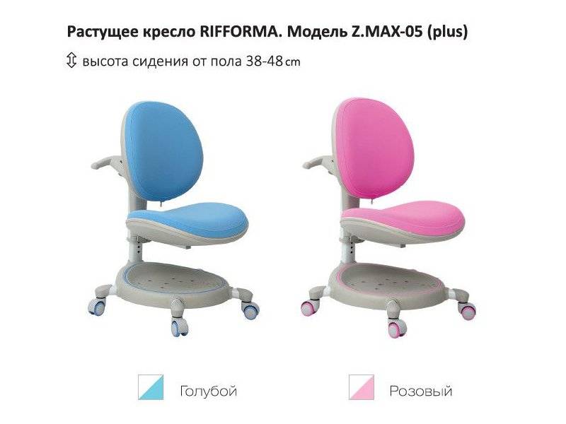 растущий стул-кресло zmax-05 plus в Стерлитамаке