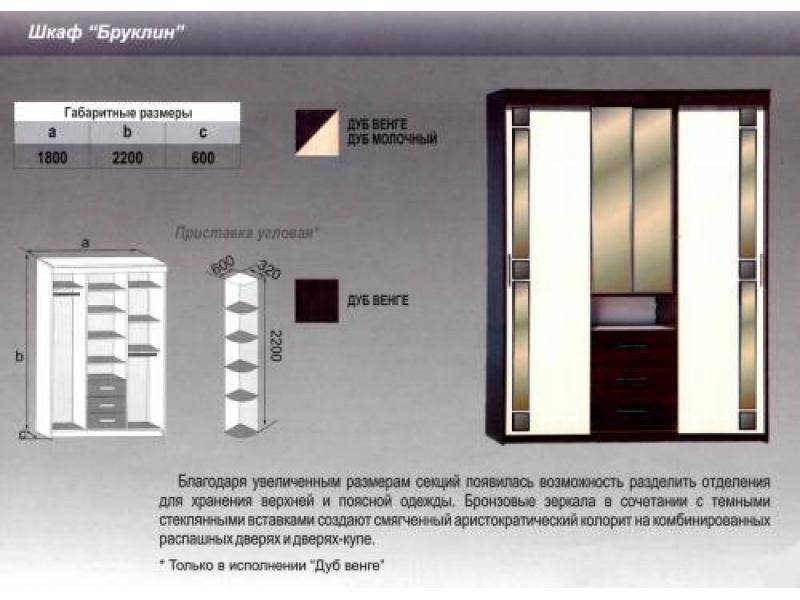 шкаф бруклин в Стерлитамаке