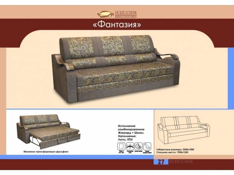 прямой диван фантазия в Стерлитамаке
