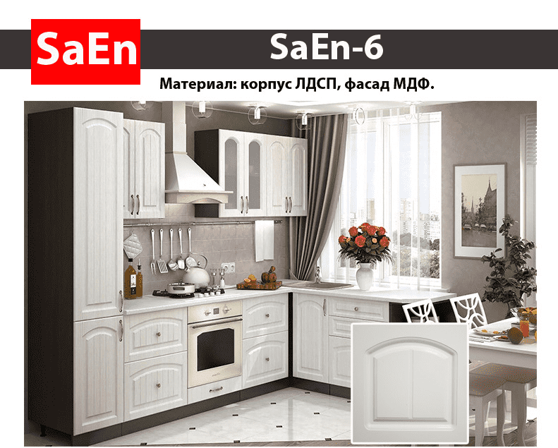 кухня с фрезеровкой saen-6 в Стерлитамаке