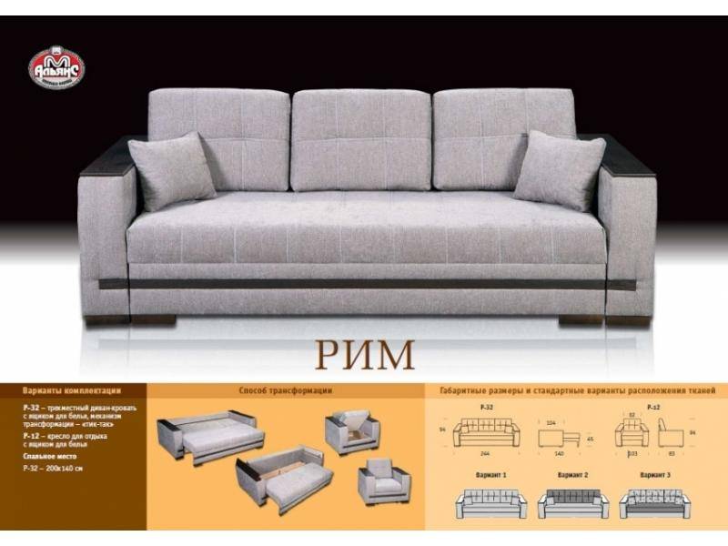 прямой тканевый диван рим в Стерлитамаке