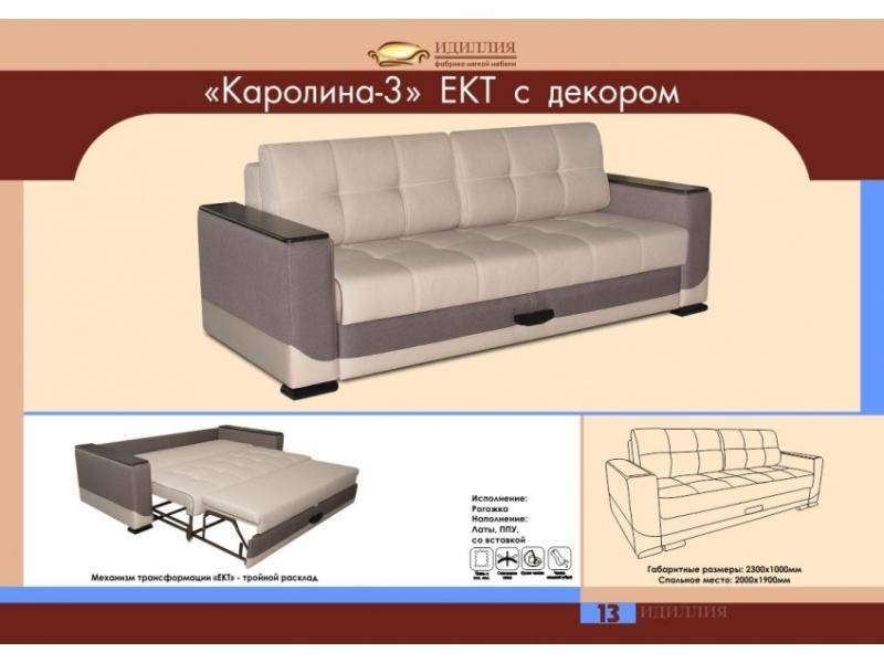 диван каролина 3 ект с декором в Стерлитамаке