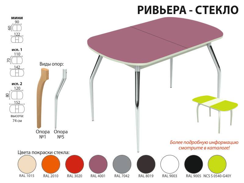 стол обеденный ривьера стекло в Стерлитамаке