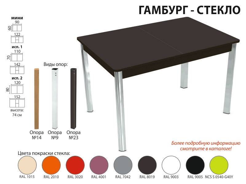 стол обеденный гамбург стекло в Стерлитамаке