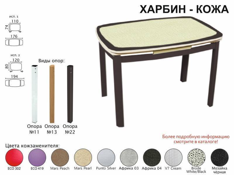 стол обеденный харбин кожа в Стерлитамаке