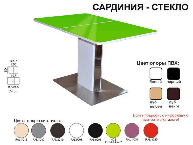 стол обеденный сардиния стекло в Стерлитамаке