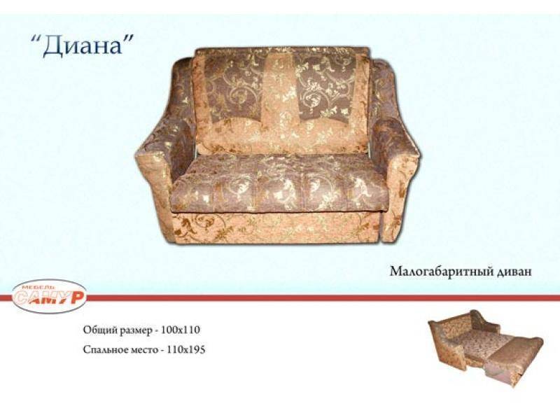 диван прямой диана в Стерлитамаке