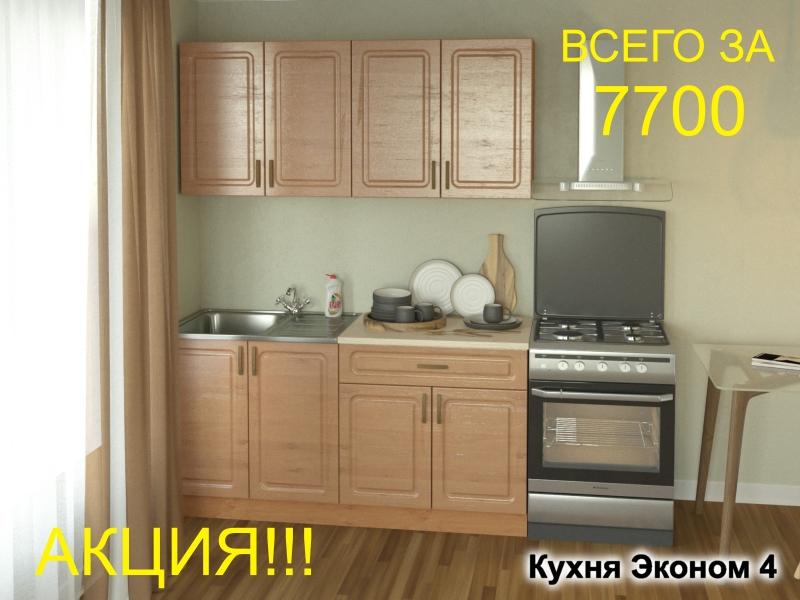 кухня эконом 4 в Стерлитамаке