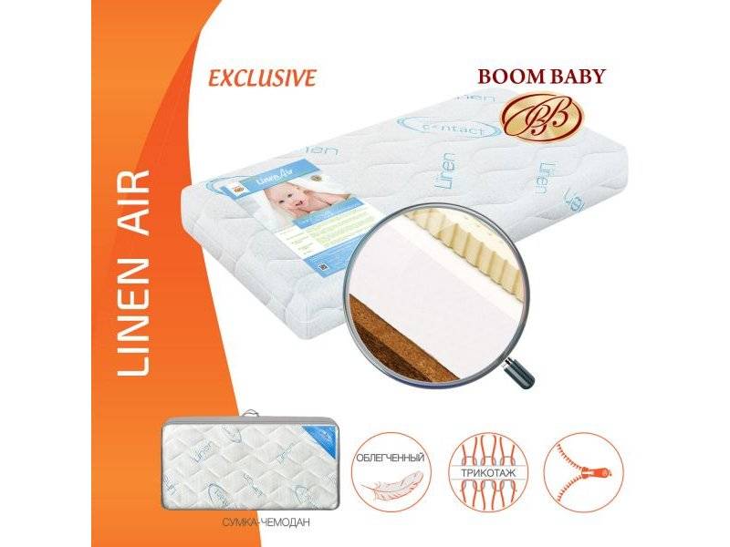 матрас boom baby linen air в Стерлитамаке